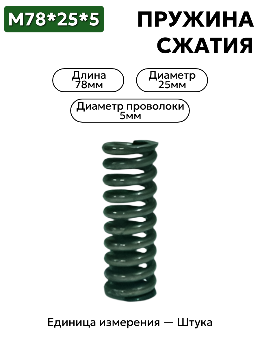 78х25х5 в интернет-магазине НМК